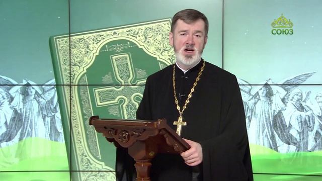 Евангелие 13 декабря. Будьте же и вы готовы, ибо, в который час не думаете, приидет Сын Человеческий