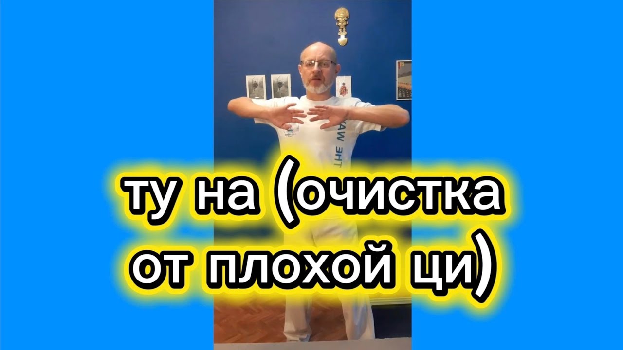 Утренний цигун 23.10.2025 #цигун #цигундляначинающих #цигунонлайн #утренний #утреннее