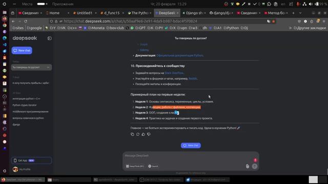 GPT чат не покажет как Вы станете программистом Питон.
