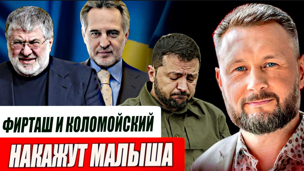 США ВЫХОДЯТ ИЗ НАТО. КОЛОМОЙСКИЙ И ФИРТАШ ВОЗВРАЩАЮТСЯ / Тарас Сидорец (Тарик Незалежко) новости