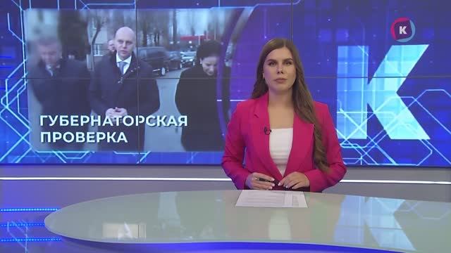 Новости Калининграда — итоги дня, 11 декабря 2025 каскад тв