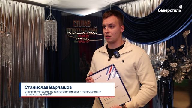 В Череповце чествовали лучших наставников и молодых сотрудников «Сплав поколений»