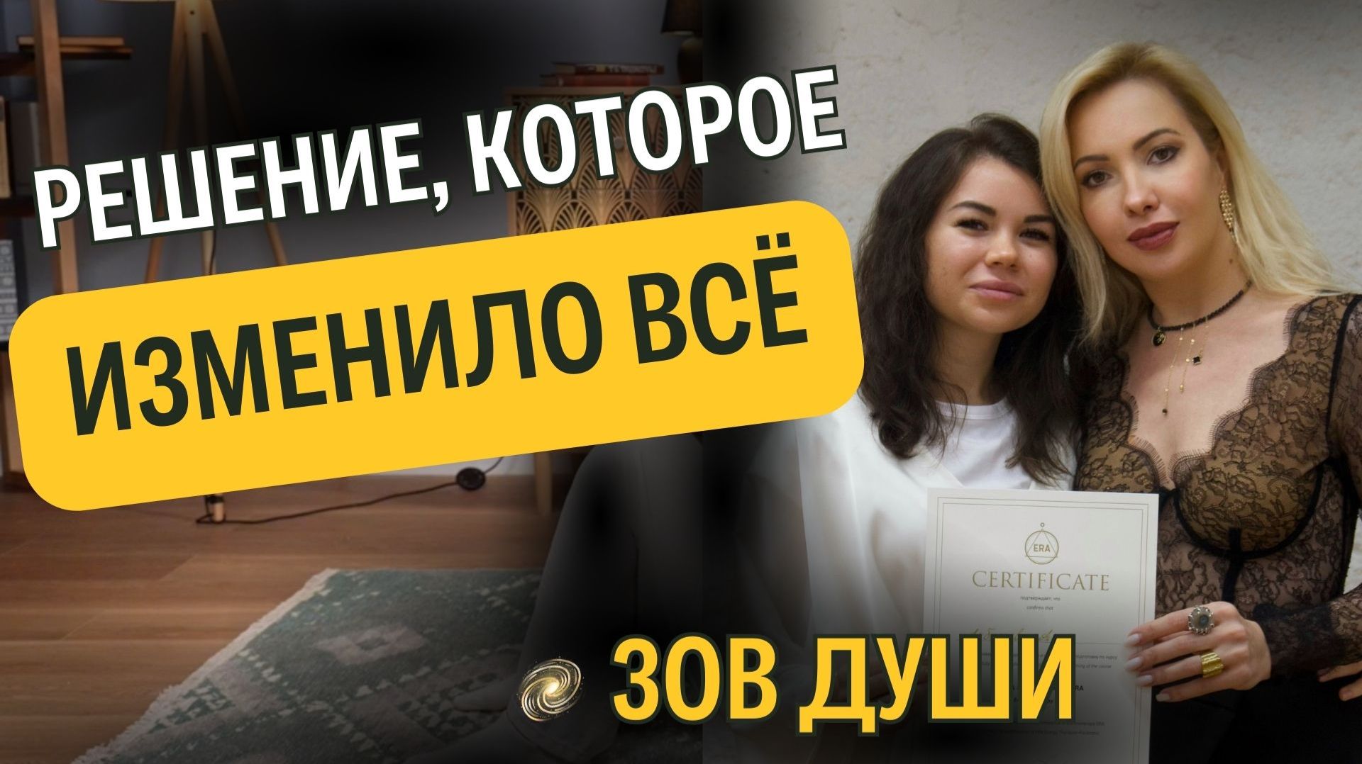 Как понять, что пора что-то менять или зов души, как его услышать?