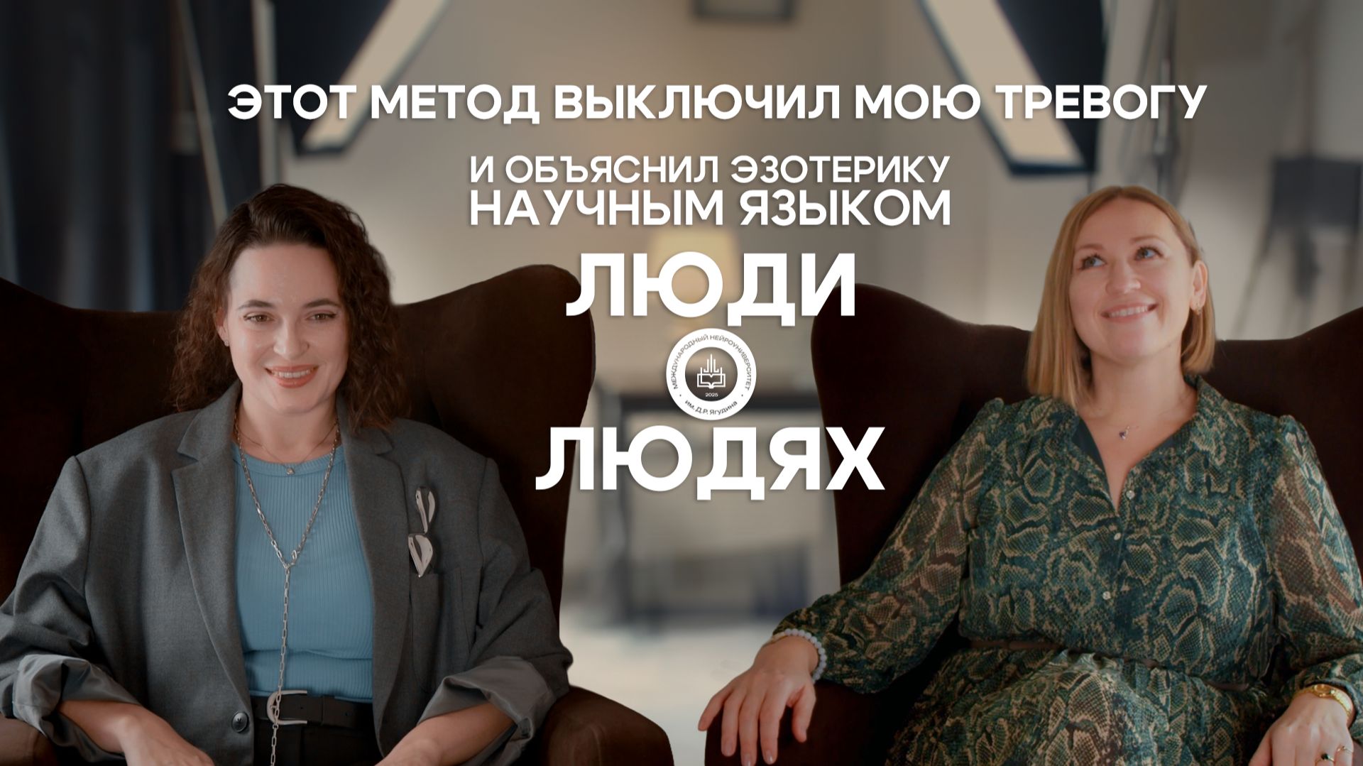 Этот метод выключил мою тревогу и объяснил эзотерику на научным языком