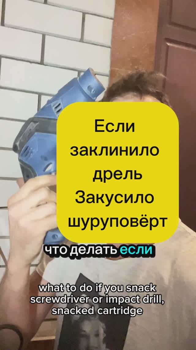 как ремонтировать дрель шуруповерт