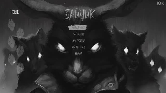 [6] Tiny Bunny - Эпизод 1: Прилети, сова. Прохождение без комменатриев. Русская озвучка