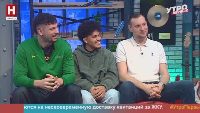Александр Фомин. Баскетбол 3×3 | УТРО ПЕРВЫХ