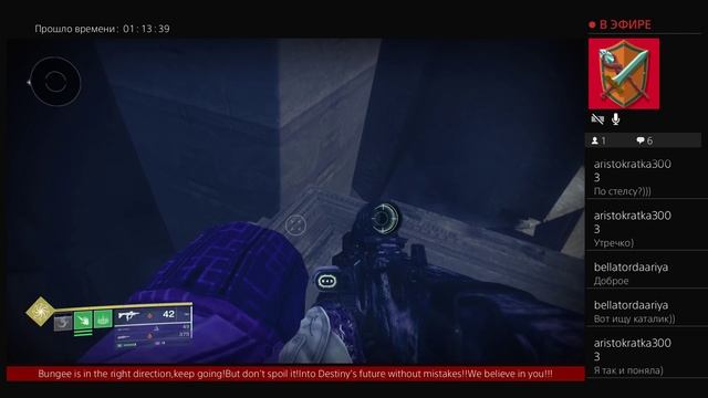 Дестини 2. Дополнение Отступники - Огонь и лёд. Катализатор - Эхо клинка.