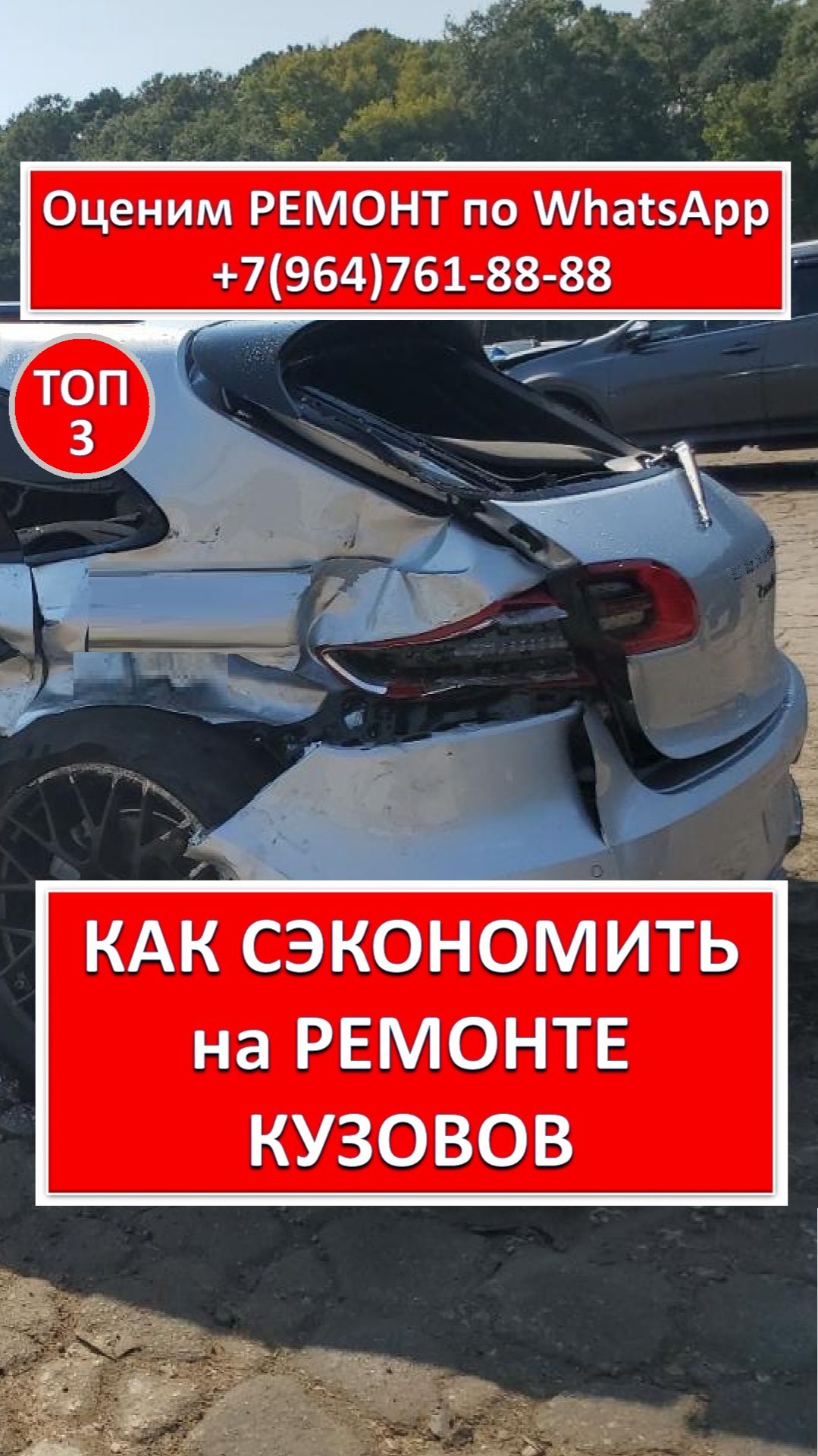 КАК СЭКОНОМИТЬ на РЕМОНТЕ КУЗОВОВ