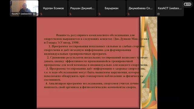 СПОУТП 2025 12 09 1 часть