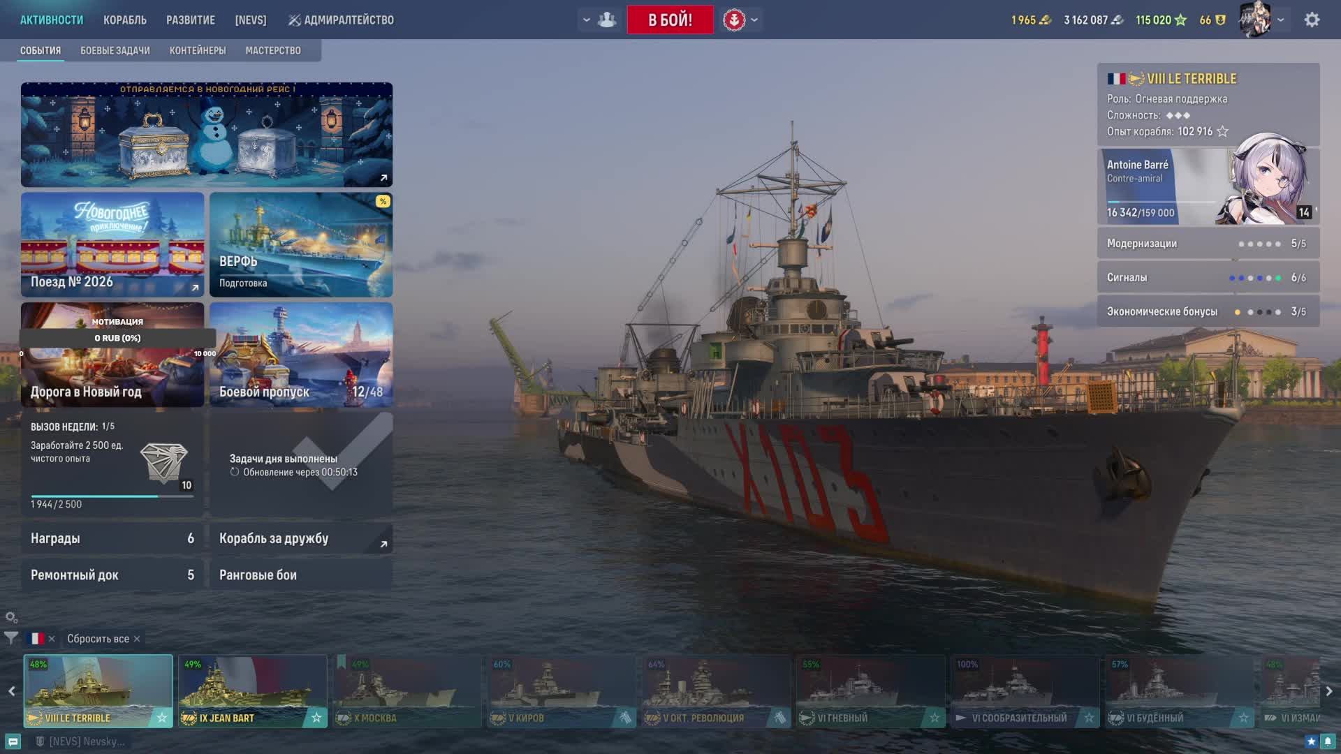 Мир Кораблей / ПВЕ