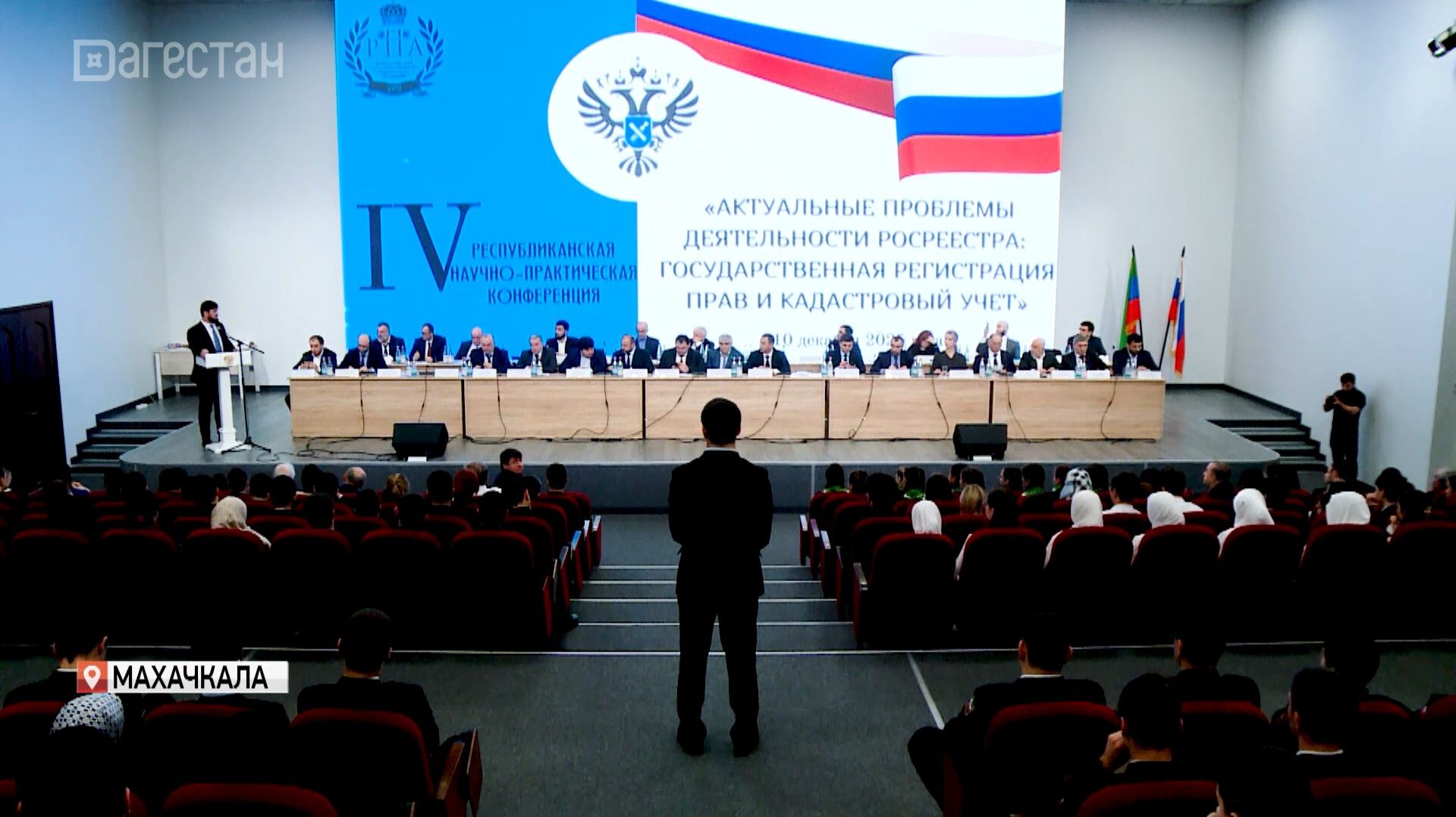 Конференция по вопросам регистрации прав и кадастрового учета прошла в Махачкале