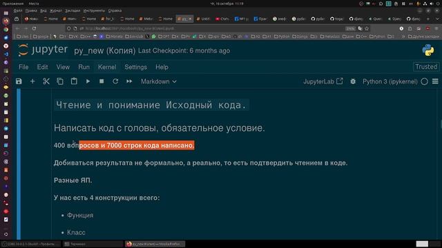 Что нужно делать новичку, что бы стать первоклассным разработчиком Python? Короткий путь.
