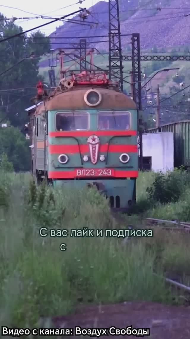 Электровоз ВЛ 23.