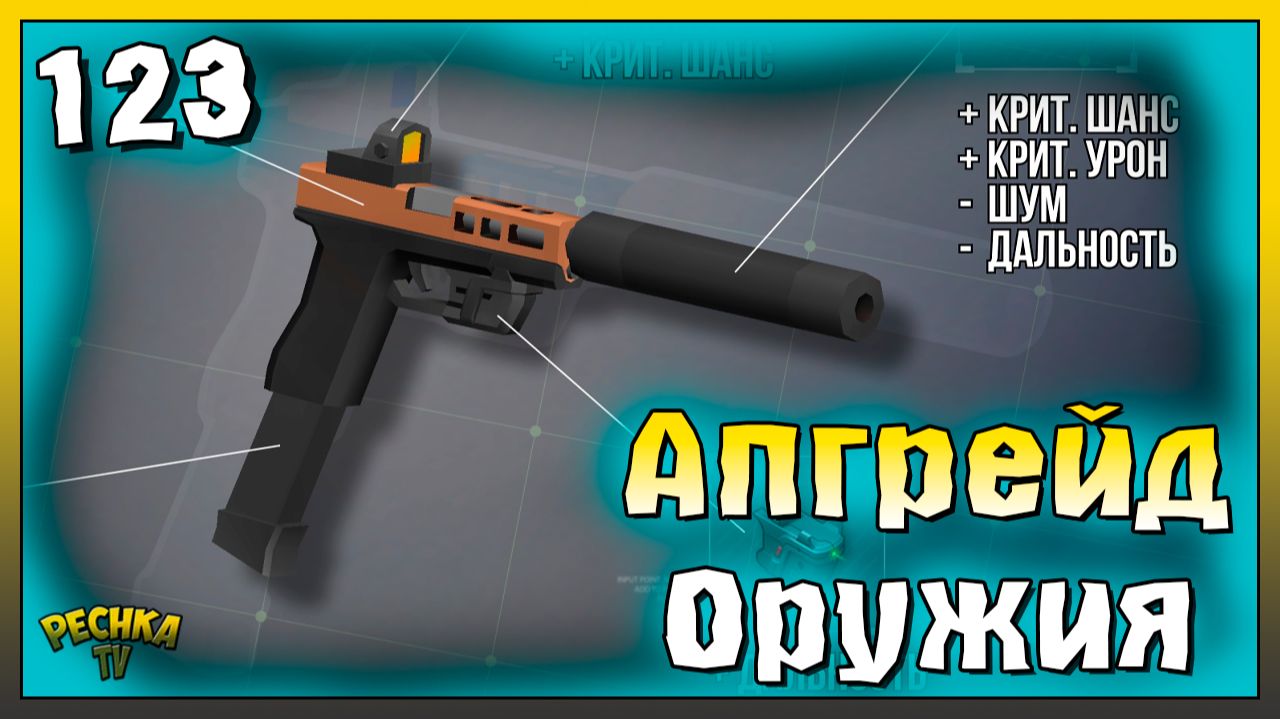 Выбиваем и собираем Модификации | Новичок Ласт Дей #123 | Last Day on Earth: Survival