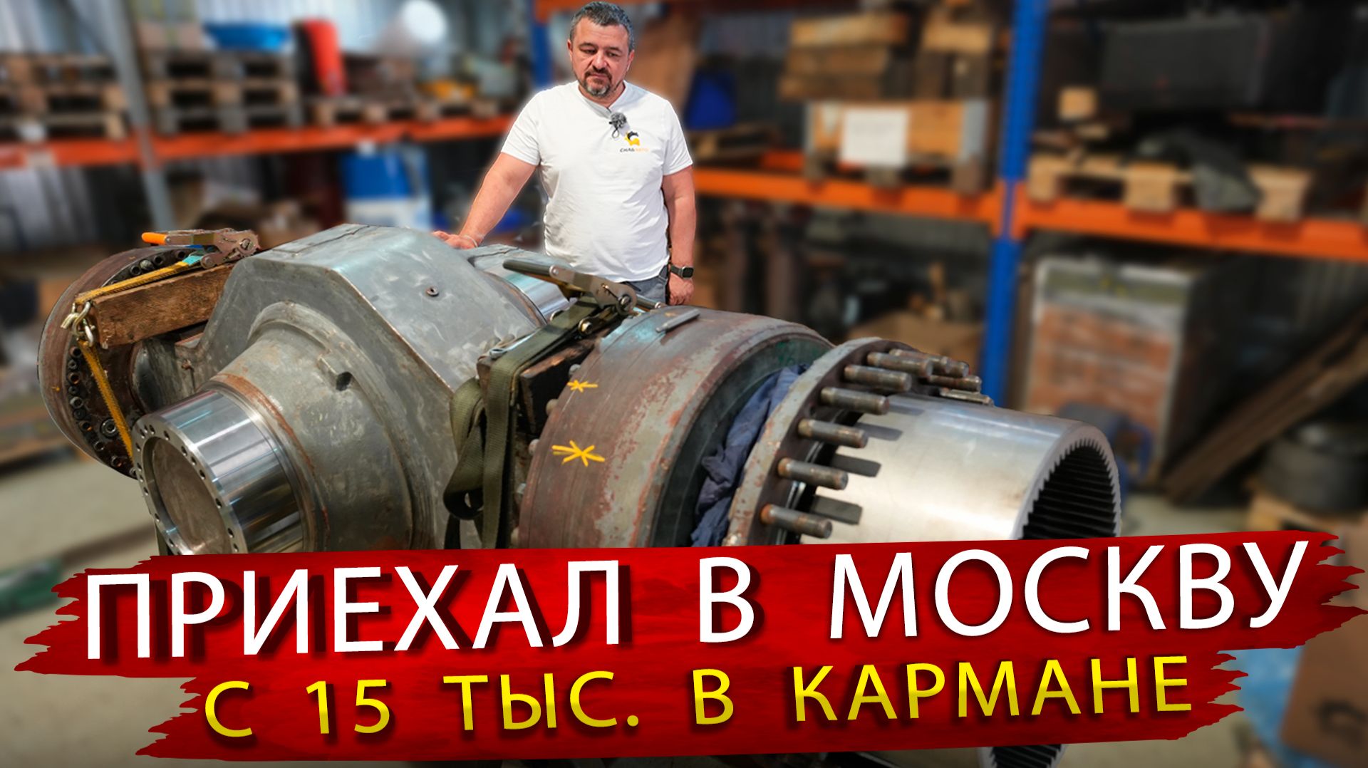 Бизнес на запчастях для Европейской, Японской и Американской Спецтехники