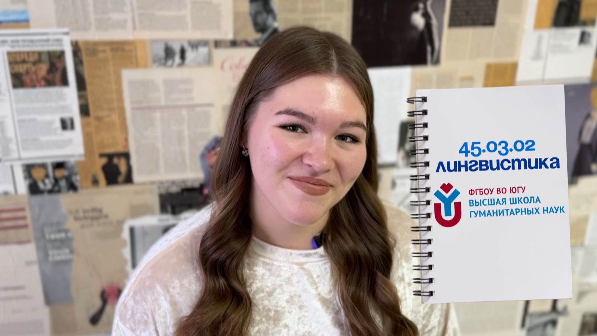 Направление «Лингвистика»