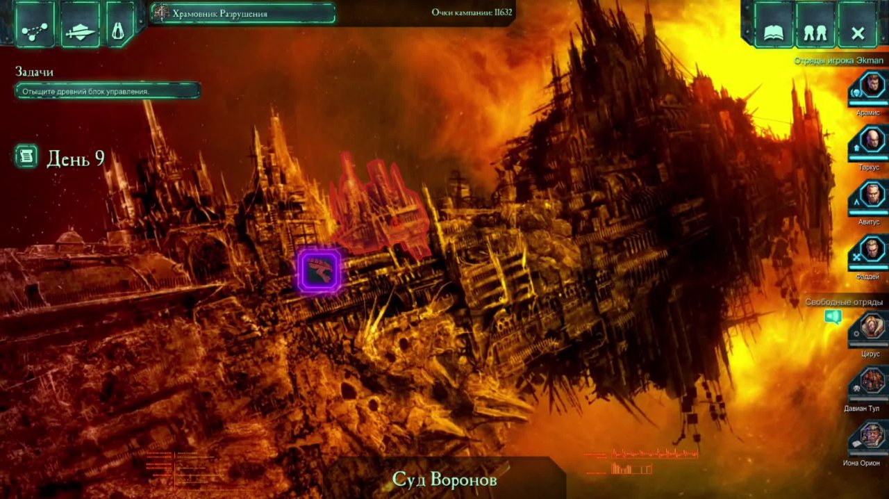 Warhammer 40,000: Dawn of War II - Chaos Rising #5 (Без комментариев)