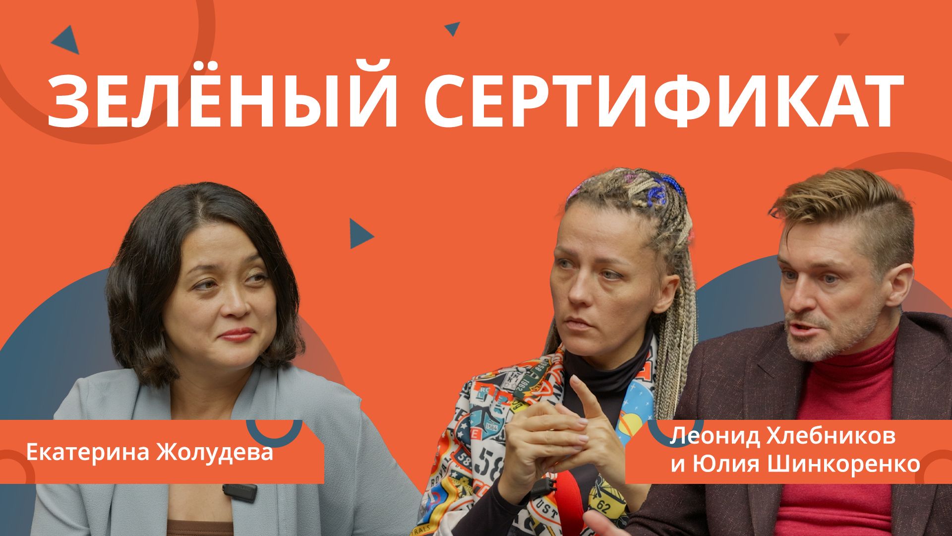 РЕМОНТ БИЗНЕСА: Зелёный сертификат. Как жить экологично и экономить!