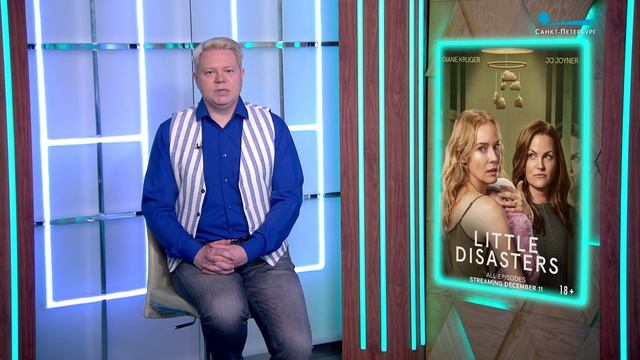 «Интересное положение»,«Маленькие катастрофы», «Перси Джексон и Олимпийцы»