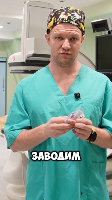 Пружинка в сердце спасающая жизнь человека, тебе может это помочь