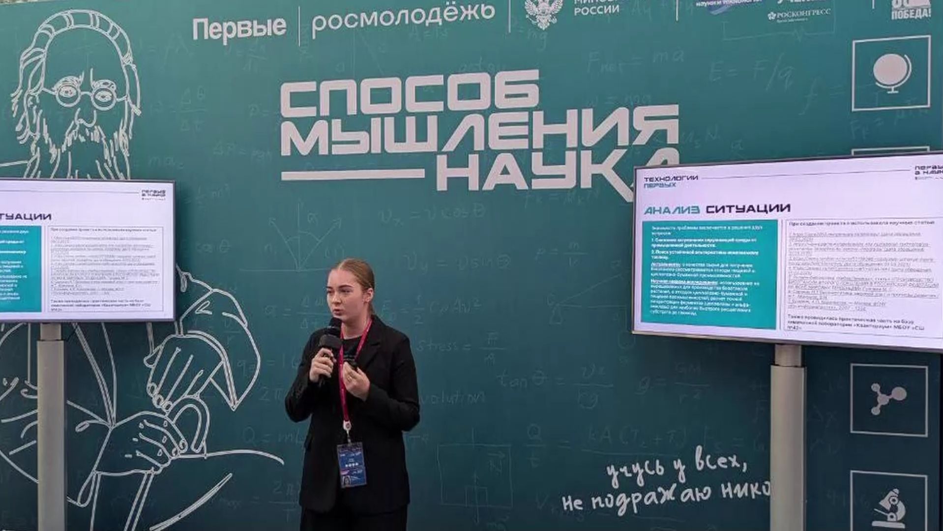 Школьница из Нижневартовска презентовала технологию производства биоэтанола