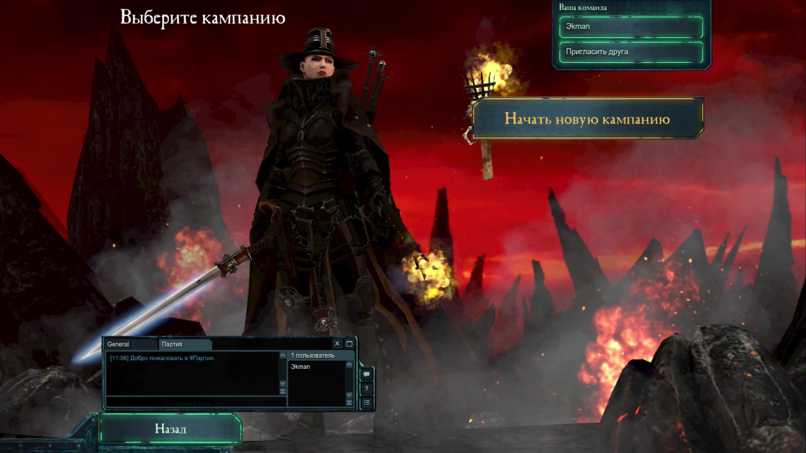 Warhammer 40,000: Dawn of War II - Retribution #1 (Без комментариев)