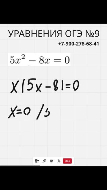 УРАВНЕНИЕ №9 из ОГЭ. Стандартный способ решения. Обучает Фёдор Романович