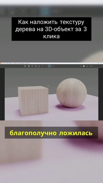 Как наложить текстуру дерева