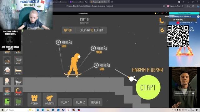 Дети и яндекс игры часть 9