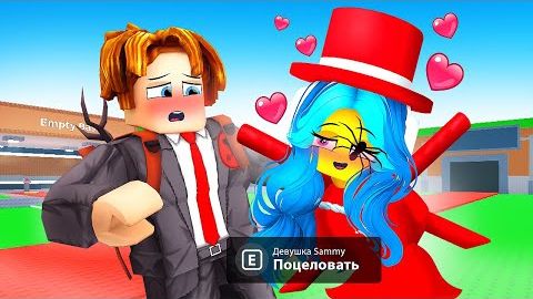 [Dambon - Roblox] 😍ДЕВУШКА SAMMY ВЛЮБИЛАСЬ в меня в Steal a Brainrot! ( Я был в шоке (1)