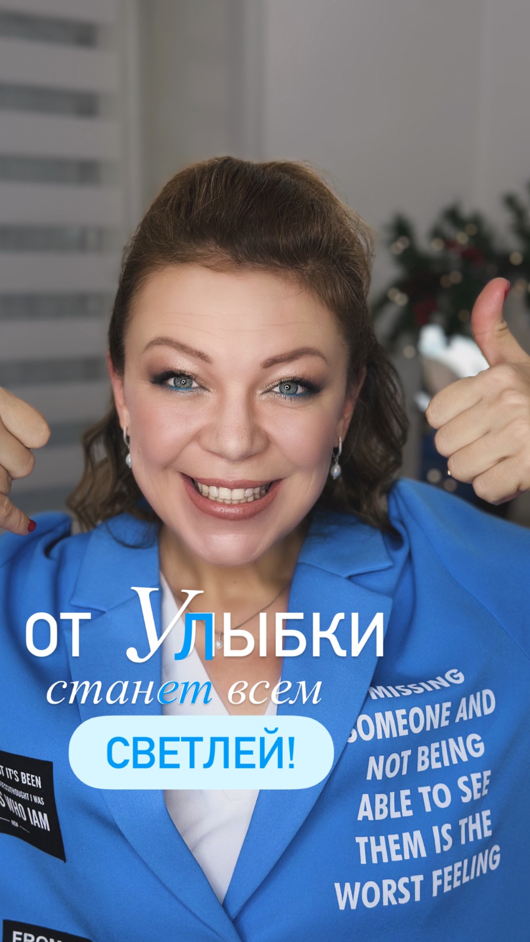 Улыбка - самое мощное оружие человека ☺️