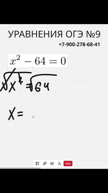 УРАВНЕНИЕ №9 из ОГЭ. Частая ошибка учеников. Обучает Фёдор Романович