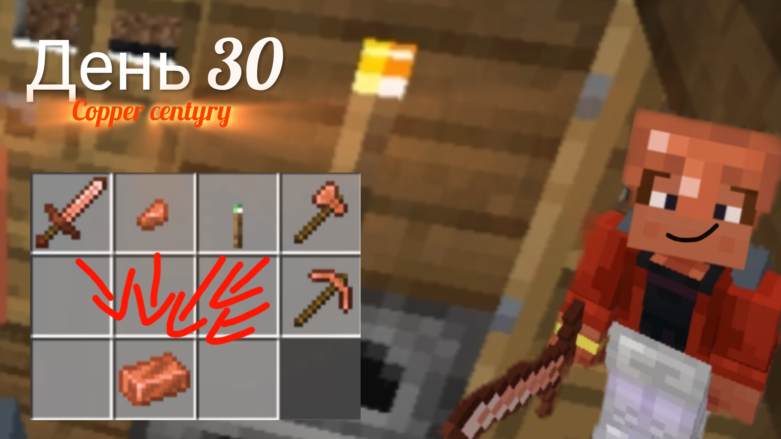 Скрафтил много медного! Майнкрафт