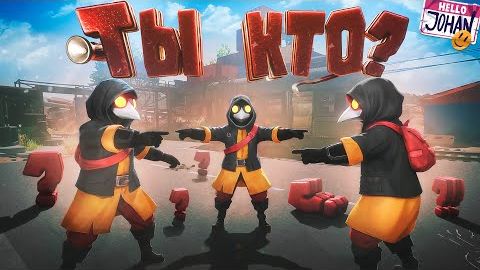 Друзья фальшивки ( MIMESIS )