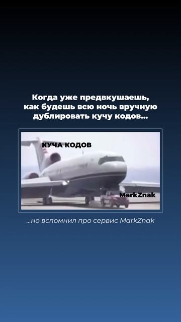 Маркировка на грани, MarkZnak на подстраховке 💪