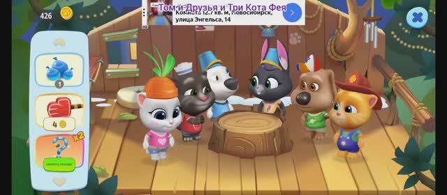 Том и Друзья в Шалаше