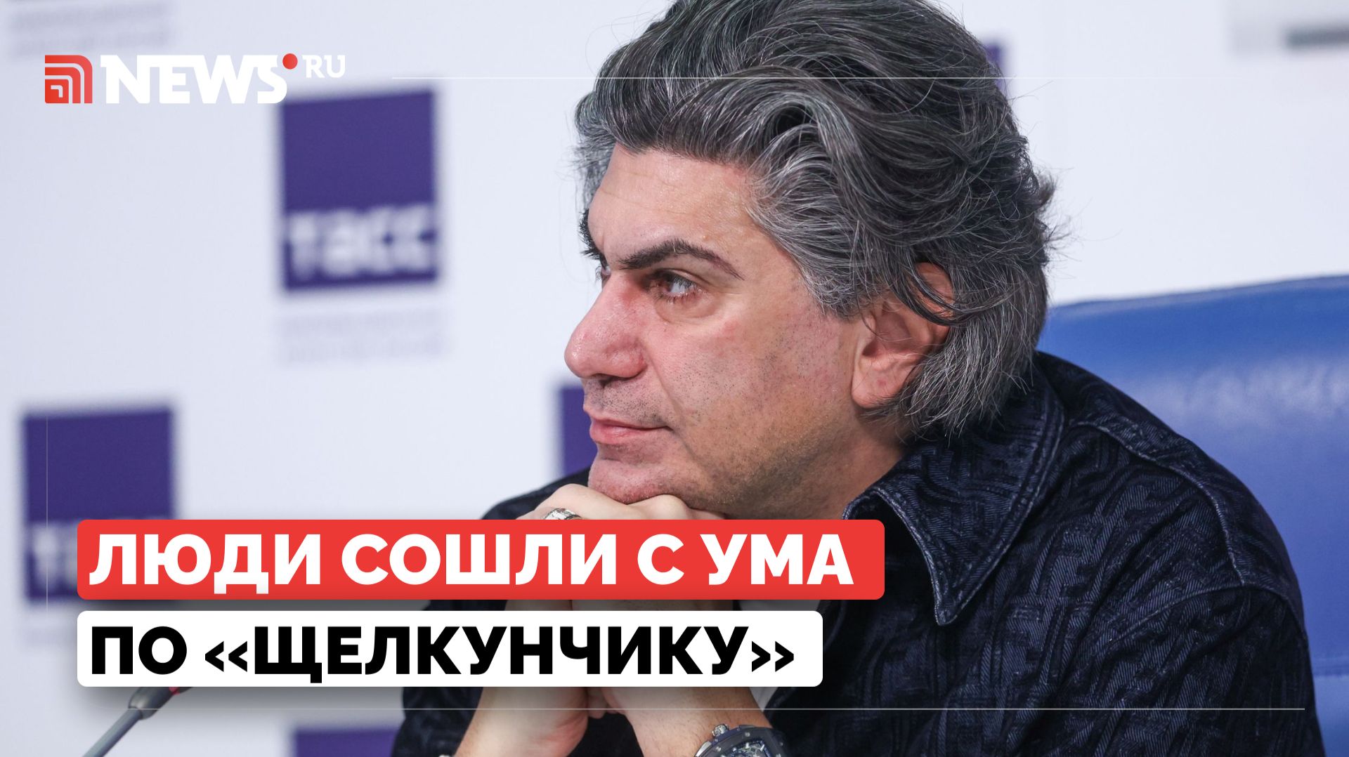 Цискаридзе об ажиотаже вокруг «Щелкунчика»