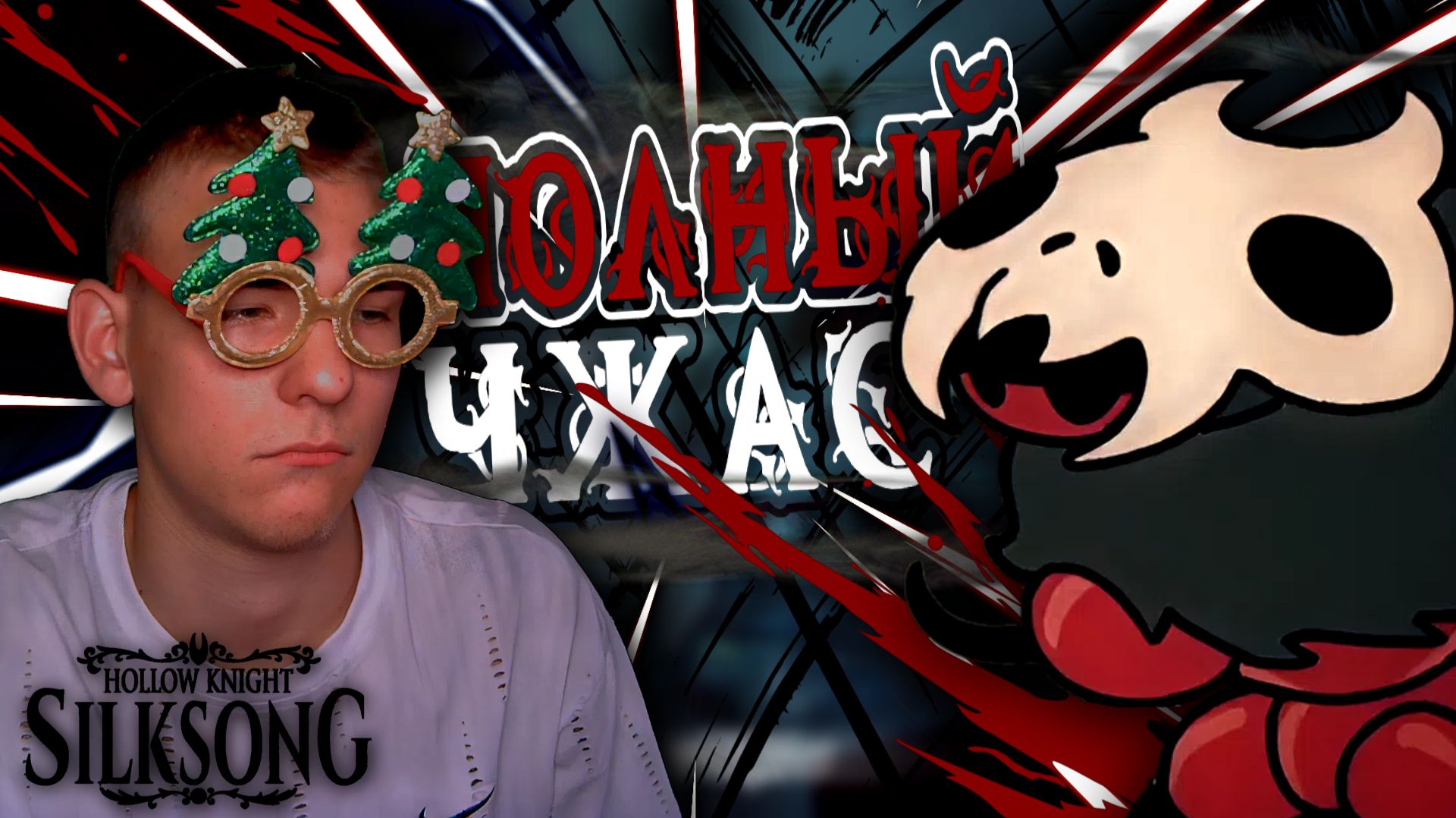 Hollow Knight: Silksong ■ ПРОХОЖДЕНИЕ ■ ЧТО ЗА DARK SOULS ? ■ ЧАСТЬ 4 ■