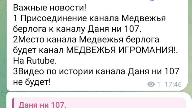 МЕГА ВАЖНЫЕ НОВОСТИ О КАНАЛЕ ДАНЯ НИ 107.