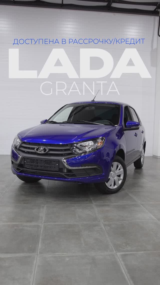 NEW Lada Granta - 0673 - автосалон АВРОРА Краснодар Колхозная 53/1