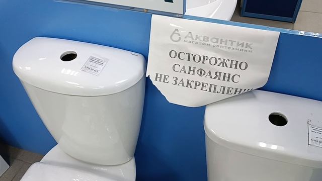 Ответственный момент, выбираем сантехнику на работу
