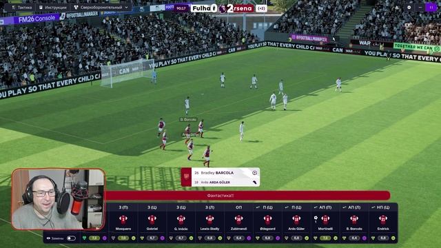 Брэдли Баркола забивает в пустые ворота за Арсенал Football Manager 26| Баркола FM26