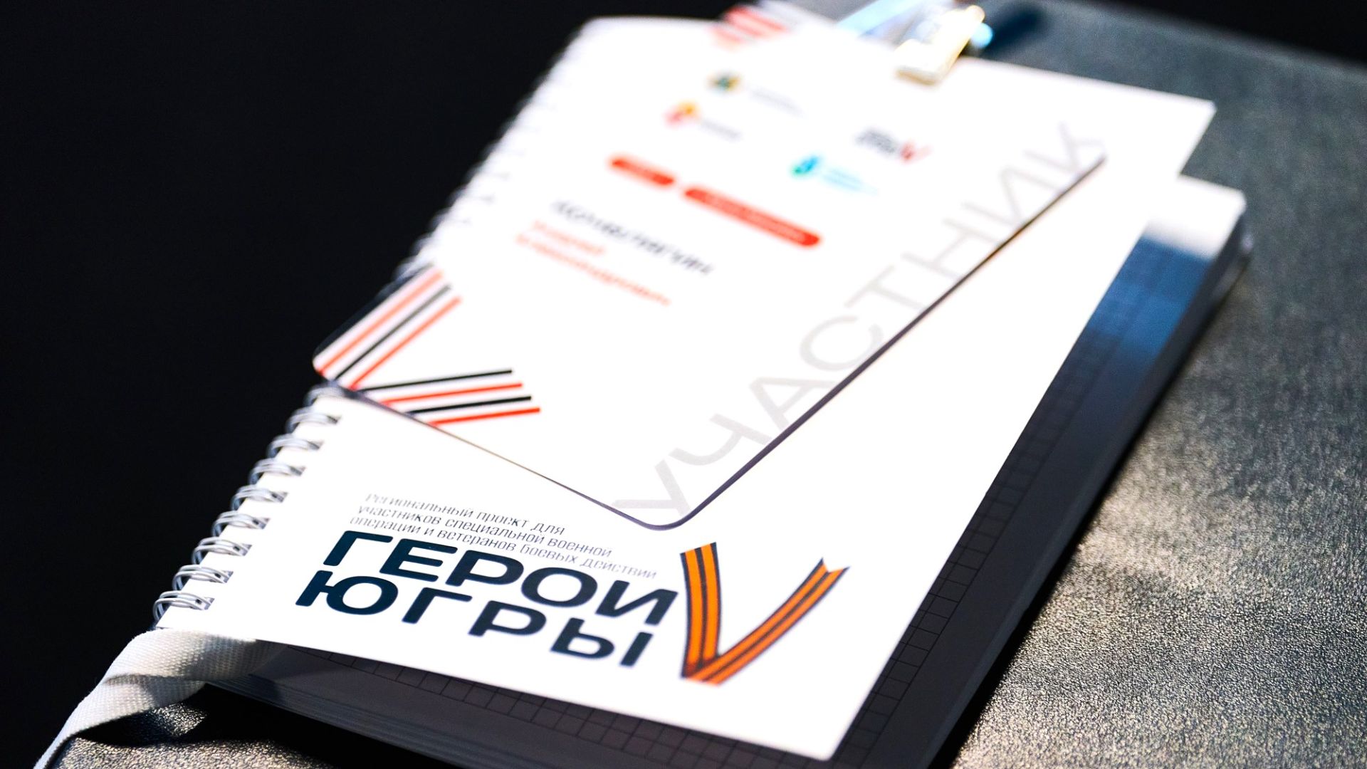 В Югре пройдёт финальный модуль образовательного проекта «Герои Югры»