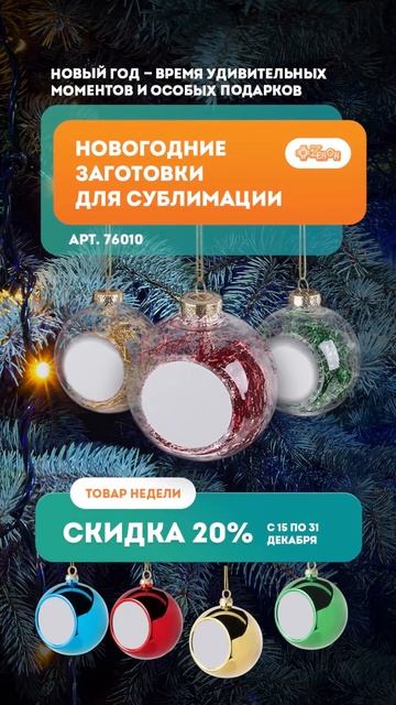 Готовим праздничные подарки и сезонную продукцию выгодно