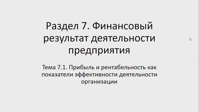 Экономика отрасли 521 гр. 15.12. Лекция 15