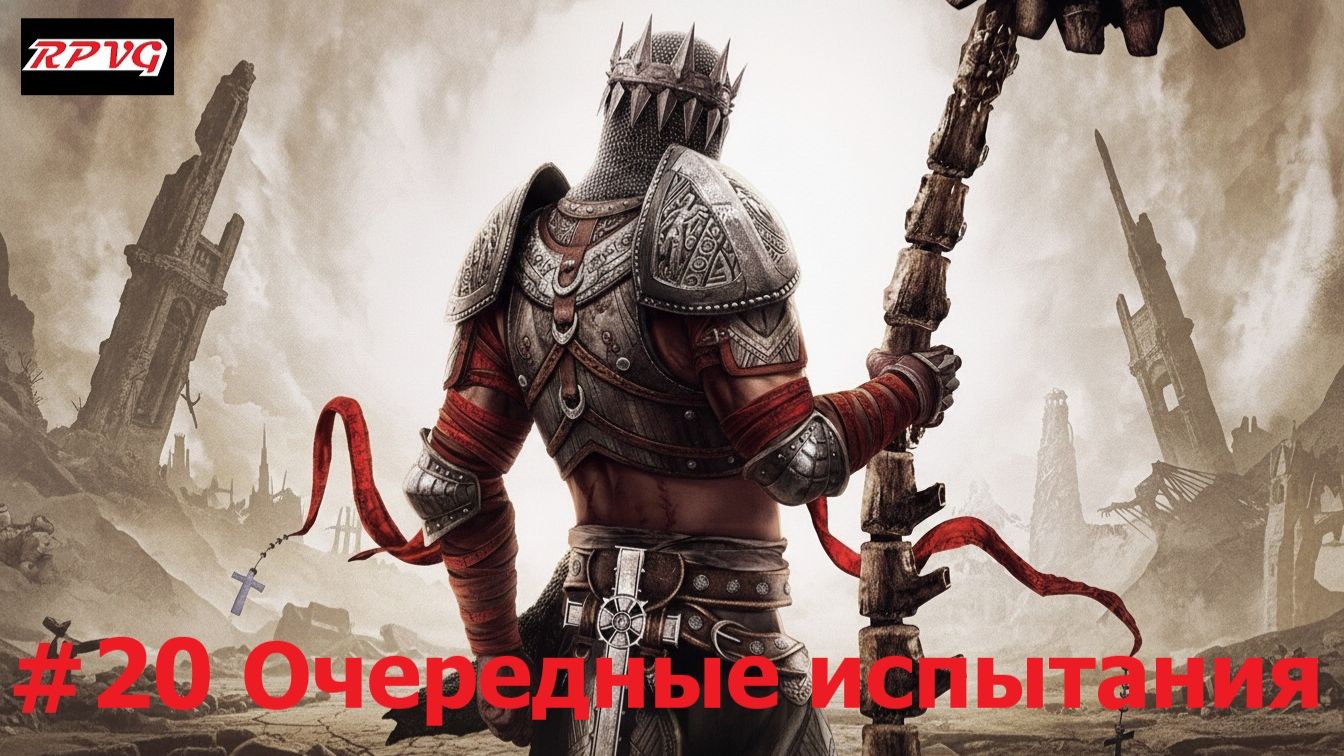 Прохождение Dante's Inferno - Серия 20: Очередные испытания