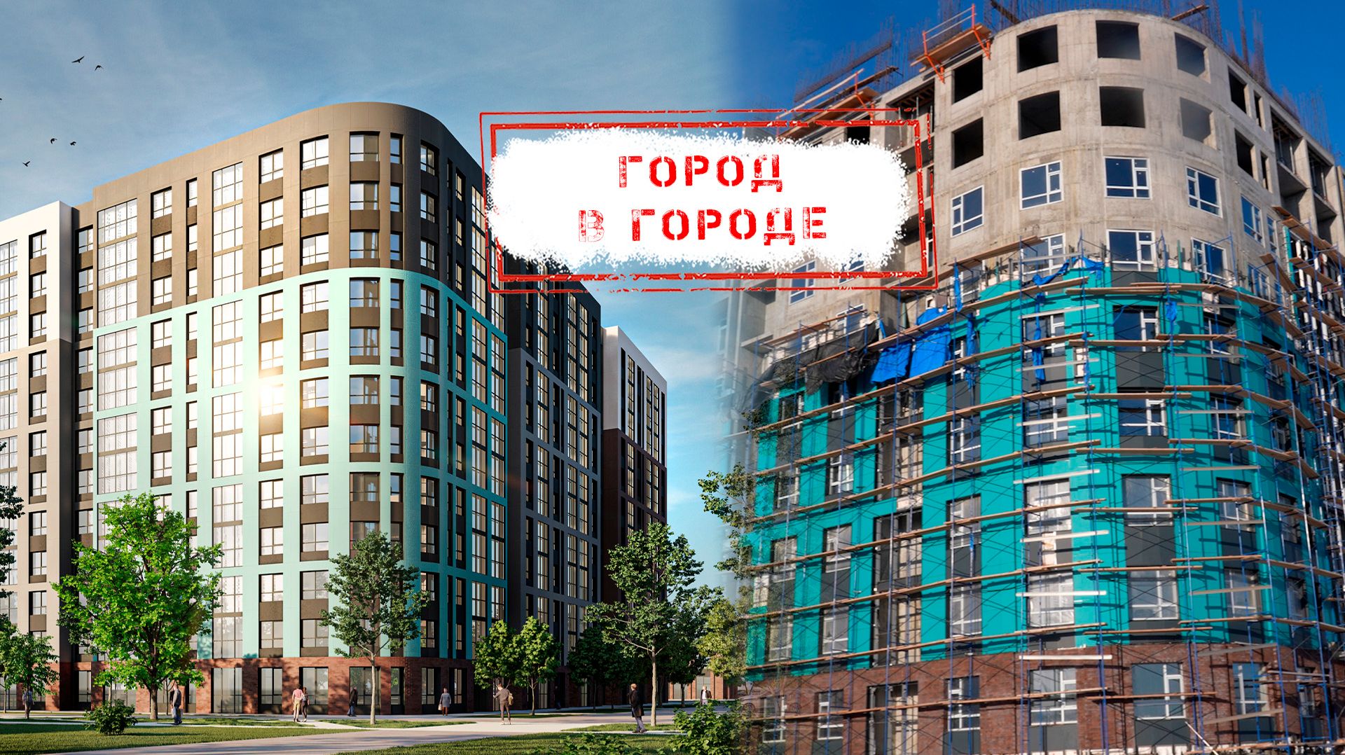 НОВОСТИ КАМЧАТКИ: ГОРОД В ГОРОДЕ