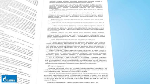 14. Первая помощь пострадавшим в ДТП