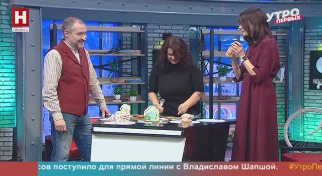 Инга Гороховатская и Павел Савин. День пряничного домика | УТРО ПЕРВЫХ